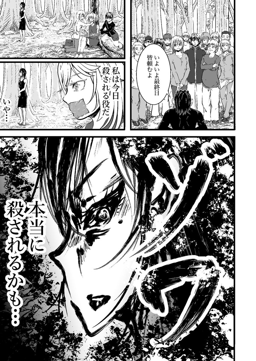 悪役に異常な執着をする謎の役者⑧ 