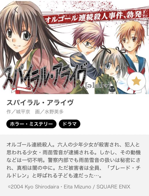 スパイラルのtwitterイラスト検索結果 古い順 スパイラルのtwitterイラスト検索結果 古い順