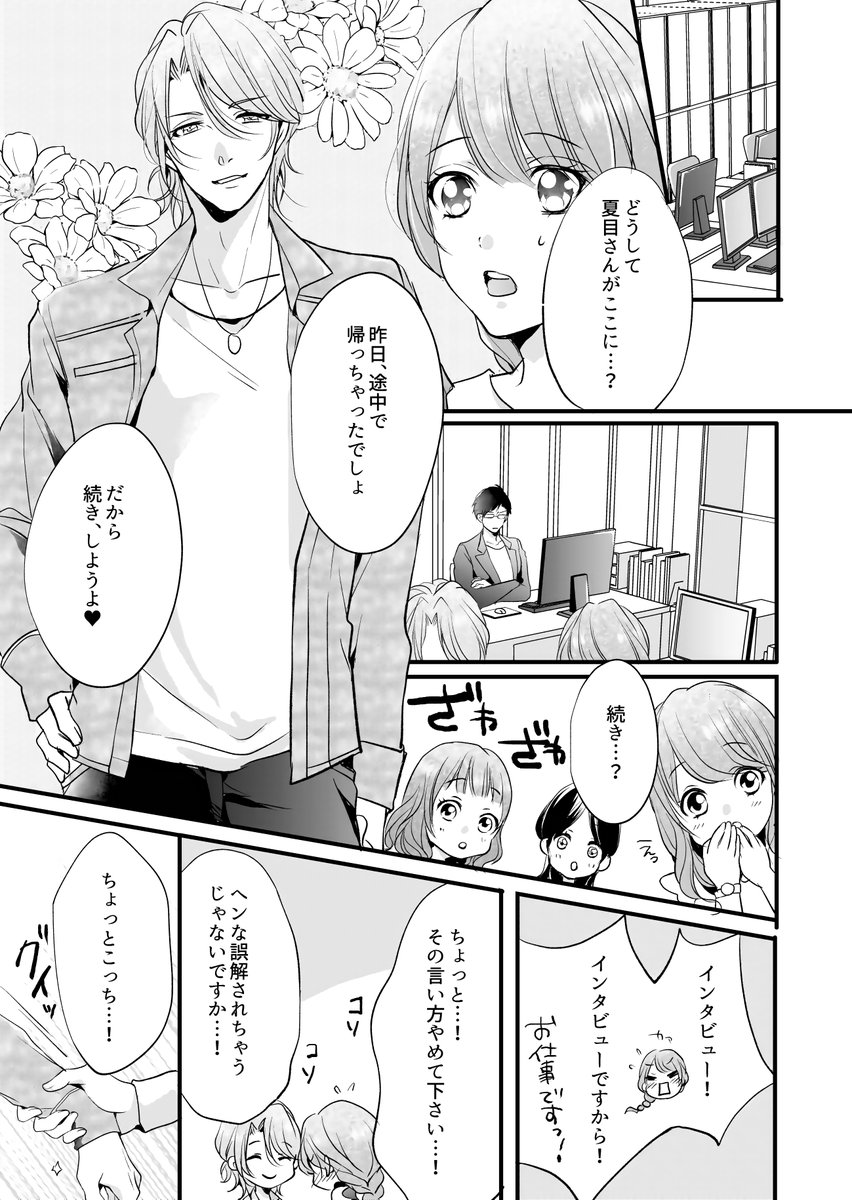 ゴゴちゃん 男装したら 単行本12 25発売 Twitter પર Tl漫画 関西弁上司は肉食系 イジワルしながら抱いてもええ ４話 １０ １２話 がめちゃコミさんで配信開始されております どうぞよろしくお願い致します T Co Uhmhh3xayi