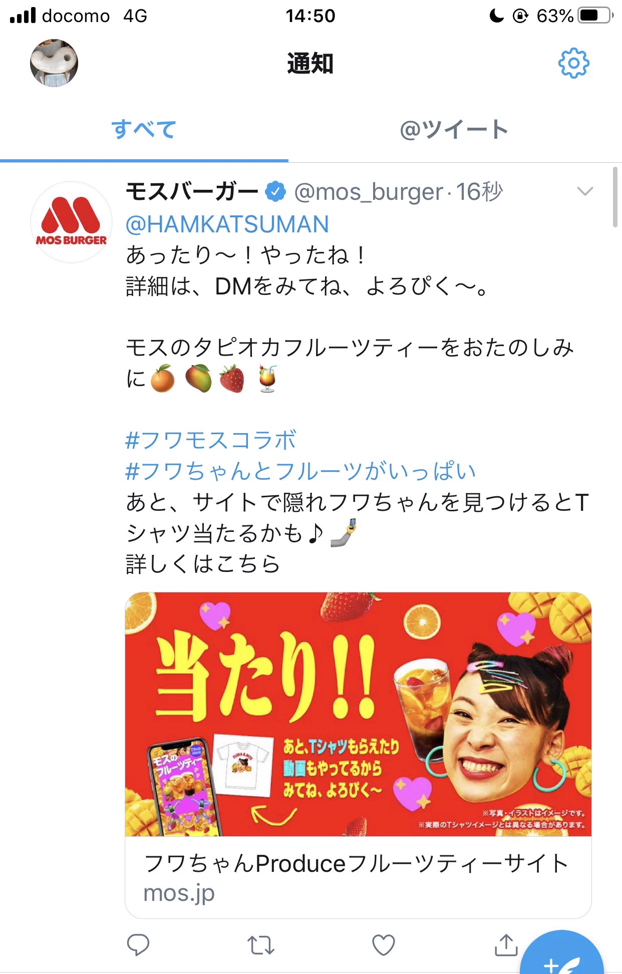 @mos_burger 今当たりました‼️ 