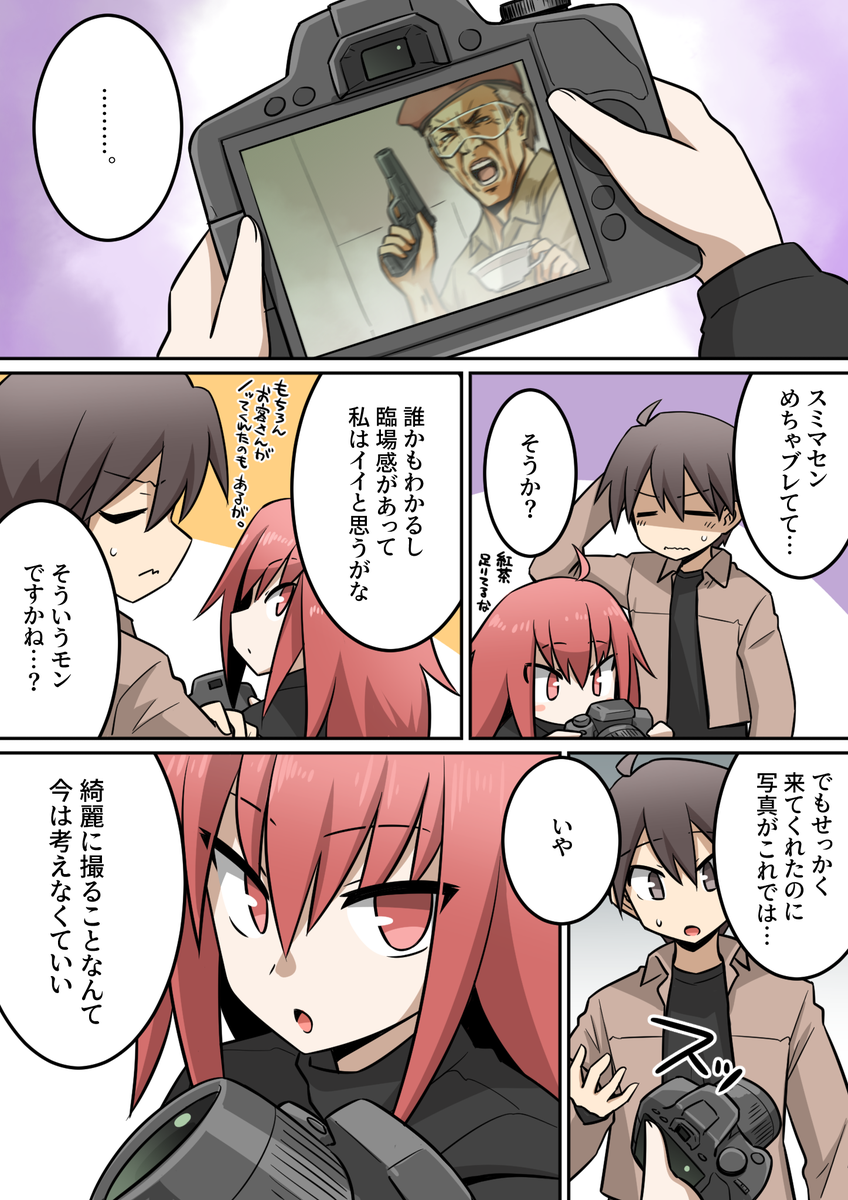 クールなサバゲ女子とカメラの話 
