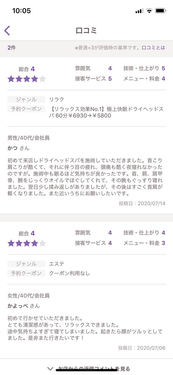 Cikapn's tweet photo. CoCo美容研究所の蛯田所長
SNSでも評価は高く、私たちの目標です。でも負けません！頑張ります。 https://t.co/GlwSBFnZ8d