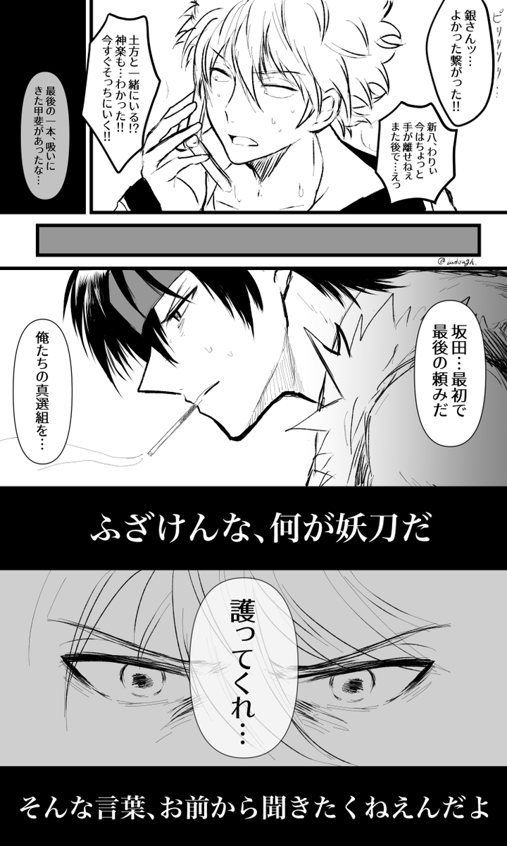 葡萄 6 27インテ5号館く51a W副長 銀土 真 選 組 動乱編落書きその 坂田副長が隊を率いるのがみたいです だぶる副長世界線 葡萄 6 27インテ5号館く51a W副長 銀土 真 選 組 動乱編落書きその 坂田副長が隊を率いるのがみたいです だぶる副長世界線
