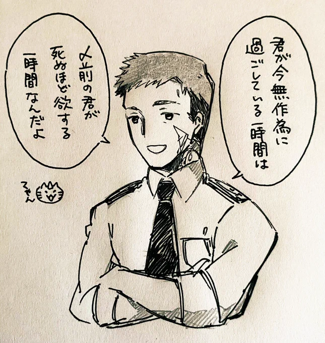 はい 