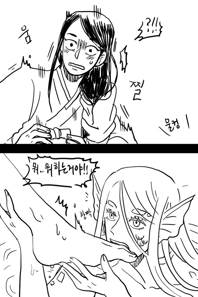 인어는 유혹을 사용했다!
.
.
.
효과는 미미했다. 