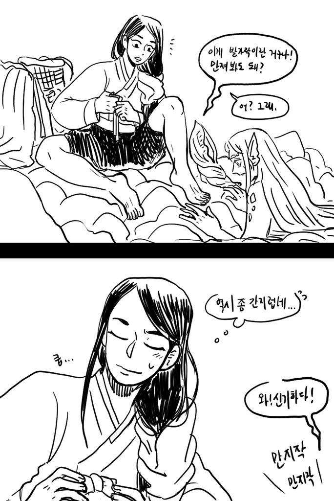 인어는 유혹을 사용했다!
.
.
.
효과는 미미했다. 