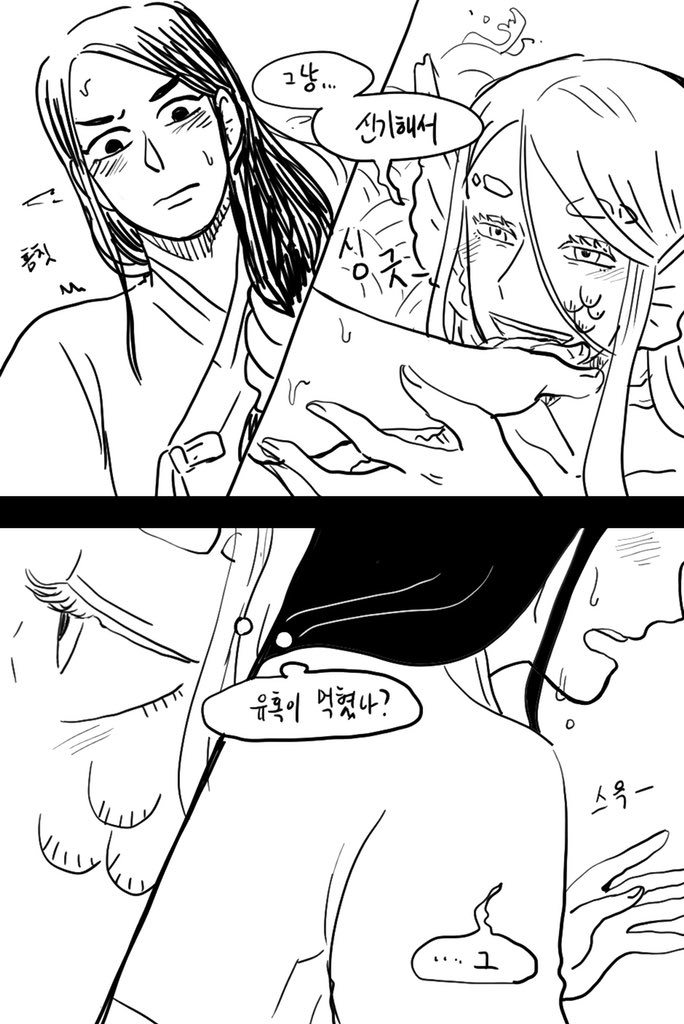 인어는 유혹을 사용했다!
.
.
.
효과는 미미했다. 