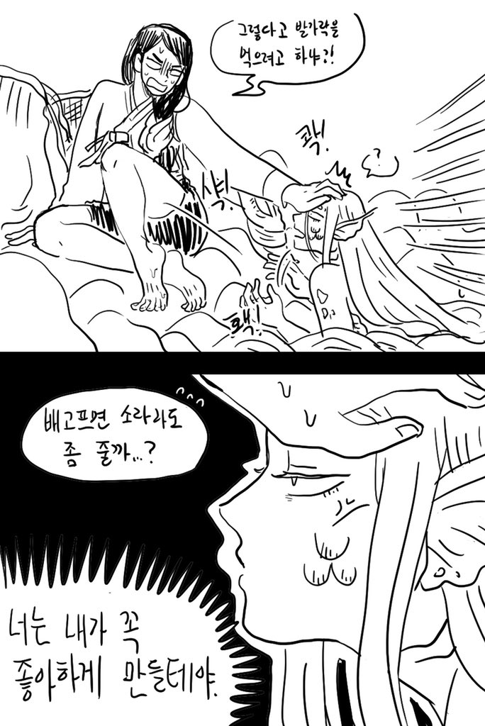 인어는 유혹을 사용했다!
.
.
.
효과는 미미했다. 