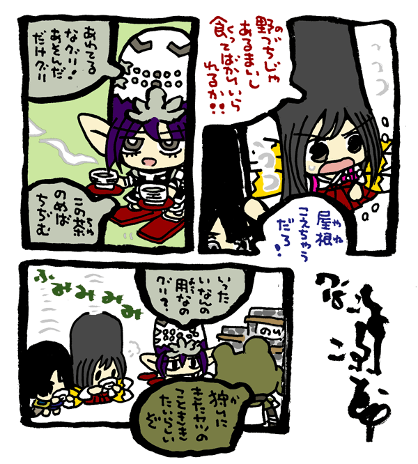 #毎日造物大女王さま #穴文殊 大魔の鎧の真のちからを得たい最強妖通力の狸・穴文殊と玉藻前249 設拉末梨洲の孔雀太郎の脳冷修行と闘うのだ 