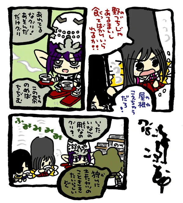 #毎日造物大女王さま #穴文殊 大魔の鎧の真のちからを得たい最強妖通力の狸・穴文殊と玉藻前249 設拉末梨洲の孔雀太郎の脳冷修行と闘うのだ 