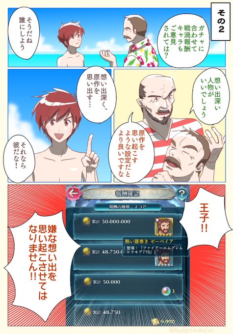 トラキア776のtwitterイラスト検索結果 古い順 トラキア776のtwitterイラスト検索結果 古い順