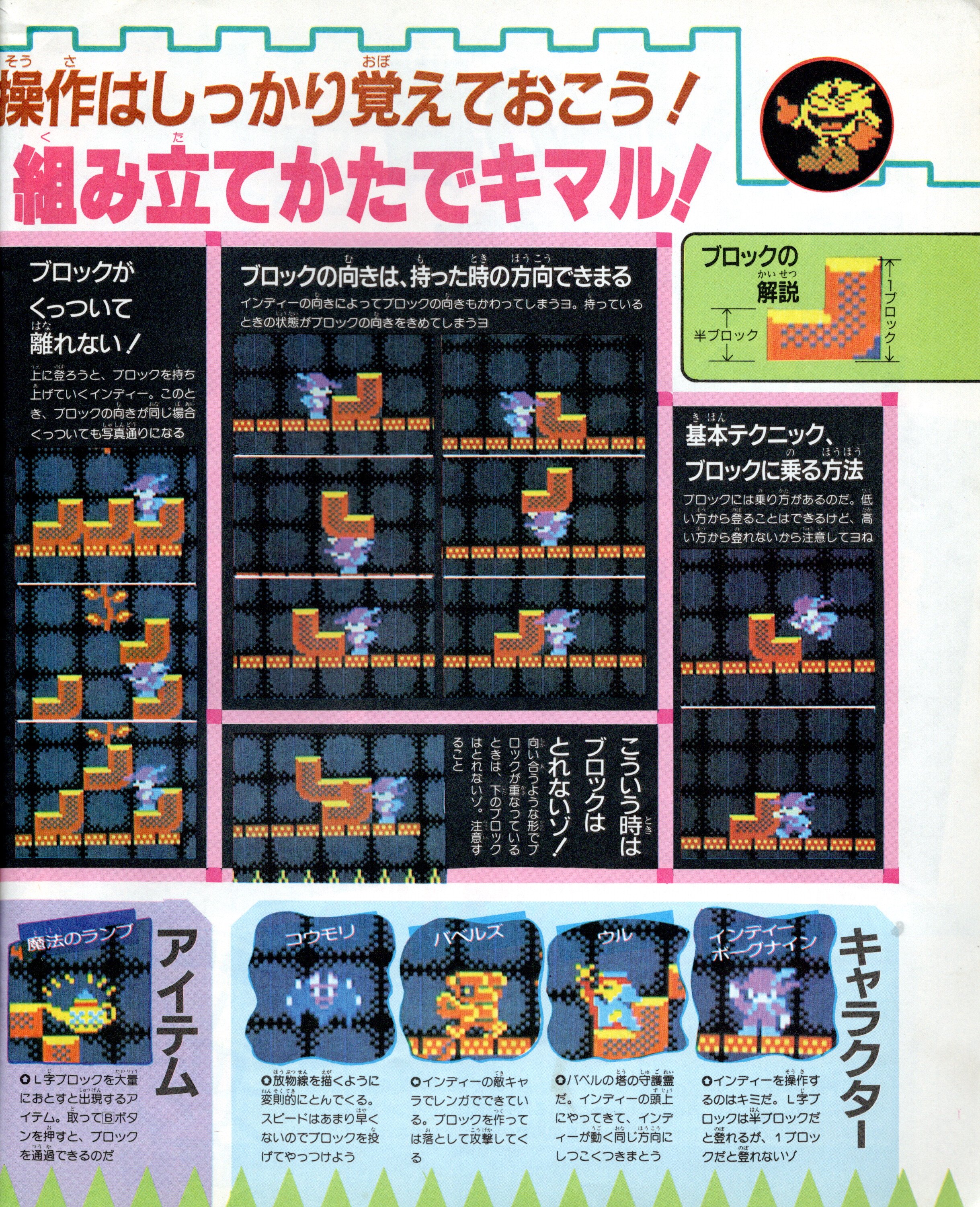 バベルの塔 ファミコンFC www.pibid.org