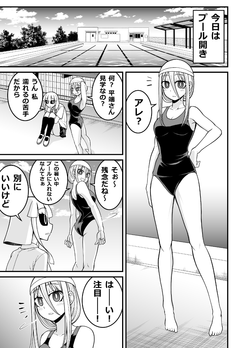 妖怪女子の日常漫画
「海坊主さん」

少し早いですが海の日も近いので
#妖怪 #人外娘 #スライム娘 #monster_girl 