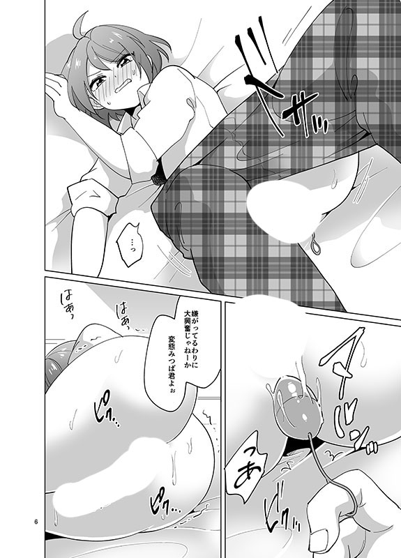 「みんなのみつば君」とらのあな電子書籍のほうも登録完了しました https://t.co/ypBKX5JbGx 