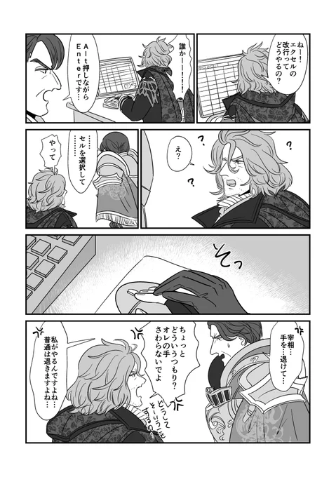 セクハラだと騒ぐ上司 
