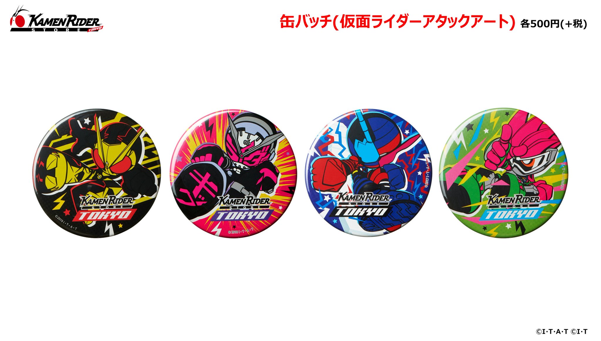 仮面ライダーストア on X: 