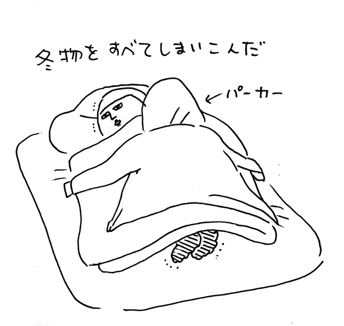 さむい 
