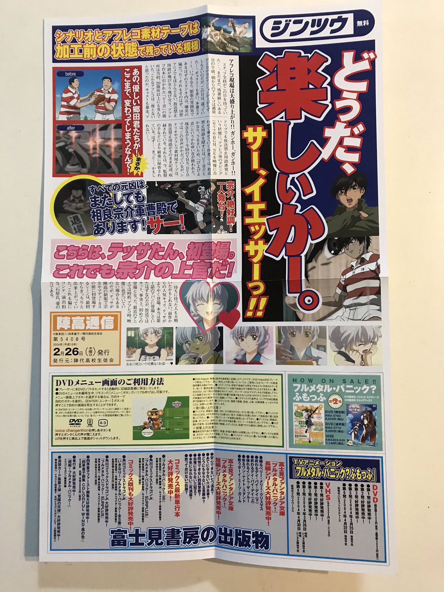 まー בטוויטר フルメタルパニック ふもっふ大好き ラグビー回と温泉回めっちゃすき まー בטוויטר フルメタルパニック ふもっふ大好き ラグビー回と温泉回めっちゃすき
