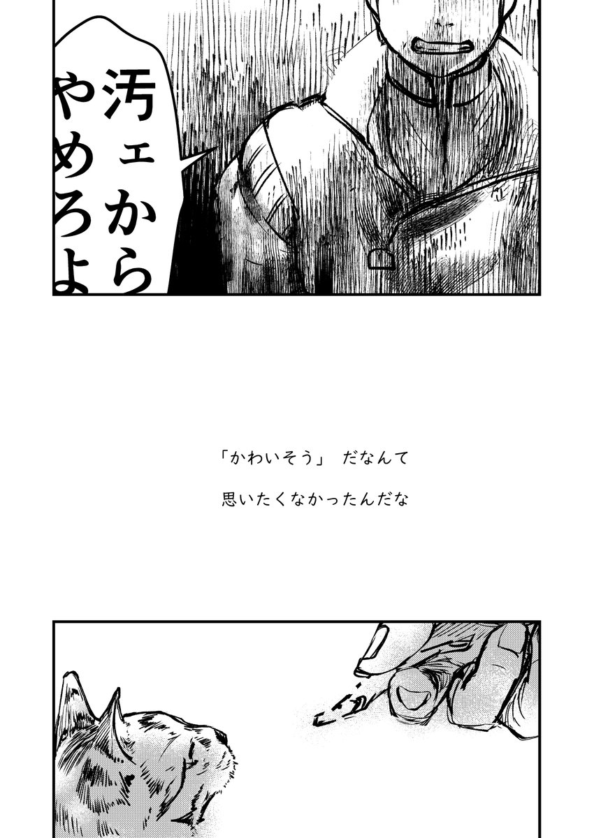 (2/2)
おしまい。
ありがとうございました。 
