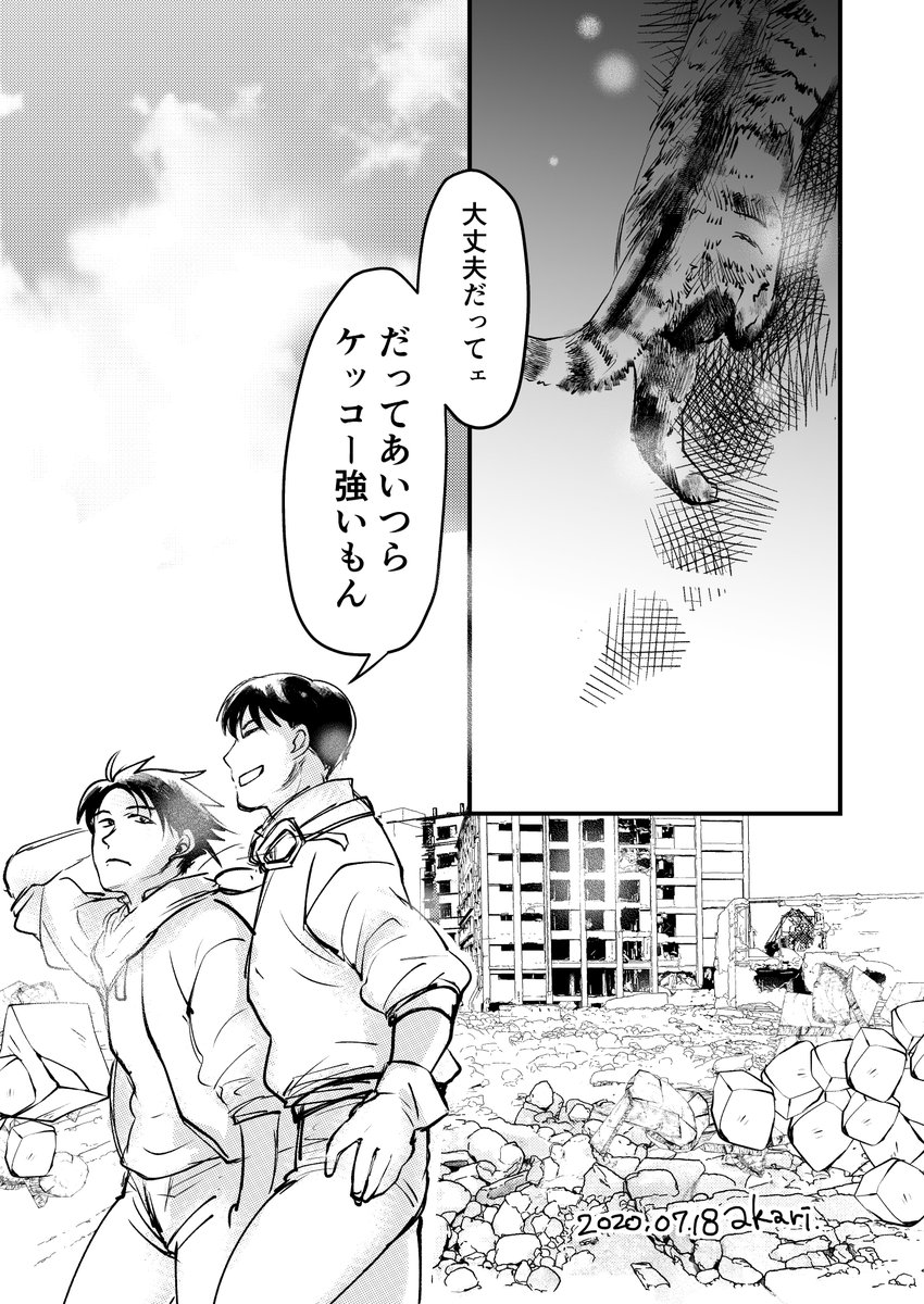 (2/2)
おしまい。
ありがとうございました。 