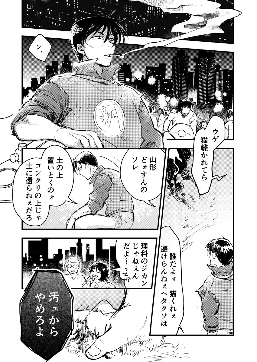 AKR 山形と金田の漫画(1/2)
新刊がわりに描きました～
山形の子供の頃もちょびっと描いてあります。

良い一日になりますように!
#AKRエアプチオンリー
#イベントは中止だ中止 https://t.co/xXYeno9cex