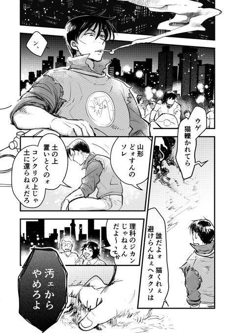 AKR 山形と金田の漫画(1/2)
新刊がわりに描きました～
山形の子供の頃もちょびっと描いてあります。

良い一日になりますように!
#AKRエアプチオンリー
#イベントは中止だ中止 https://t.co/xXYeno9cex