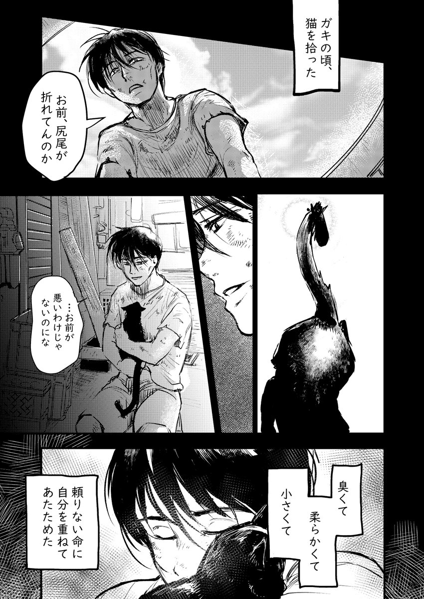 AKR 山形と金田の漫画(1/2)
新刊がわりに描きました～
山形の子供の頃もちょびっと描いてあります。

良い一日になりますように!
#AKRエアプチオンリー
#イベントは中止だ中止 https://t.co/xXYeno9cex