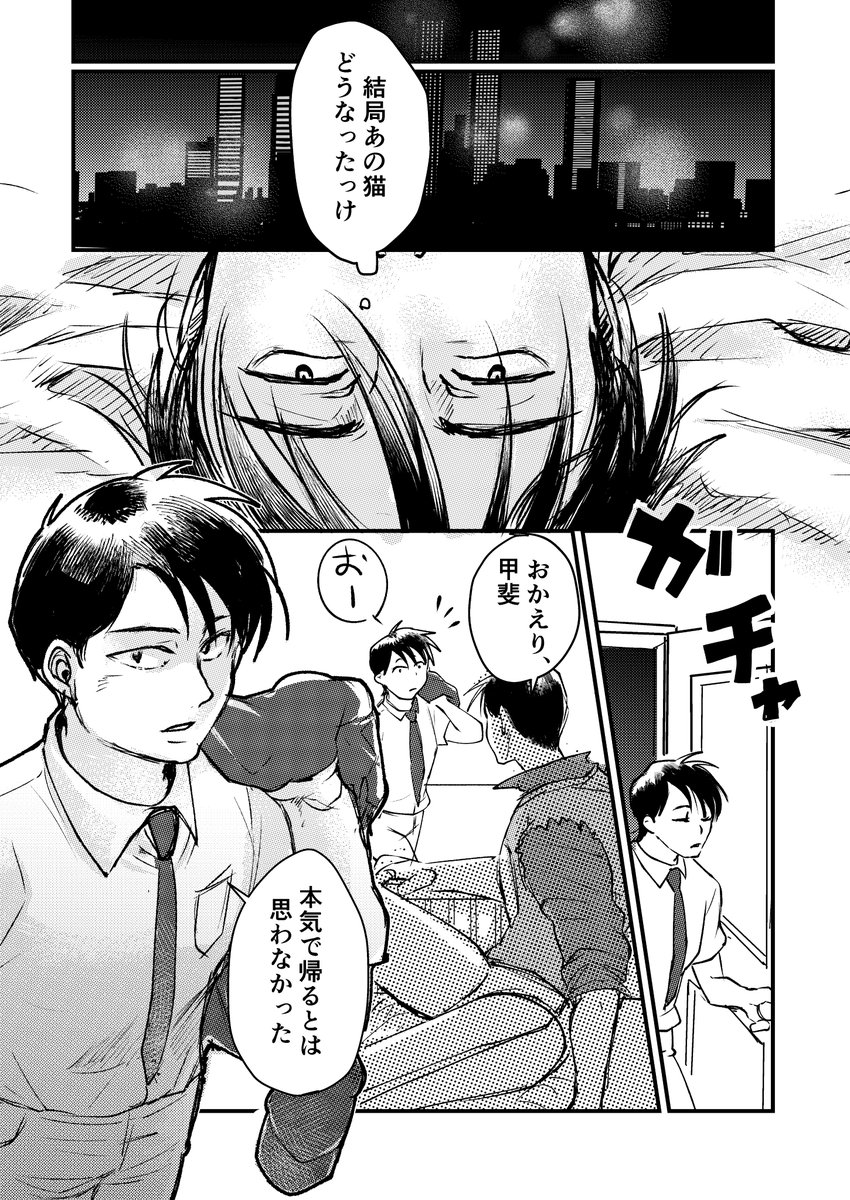 AKR 山形と金田の漫画(1/2)
新刊がわりに描きました～
山形の子供の頃もちょびっと描いてあります。

良い一日になりますように!
#AKRエアプチオンリー
#イベントは中止だ中止 https://t.co/xXYeno9cex