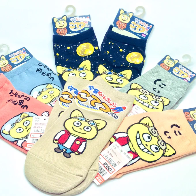 こてつくん×しまむらコラボの靴下〜♪
同じ絵柄で左右色違いで楽しんだり^^
小さくて入らないよ〜って人もペットボトル入れにしたりも出来よね⭐︎
かかとの部分もパーカーみたいでかかと可愛い♪と思えたら、こっちの勝ち〜^^

#宇宙なんちゃらこてつくん
#こてつくん
#にしむらゆうじ 