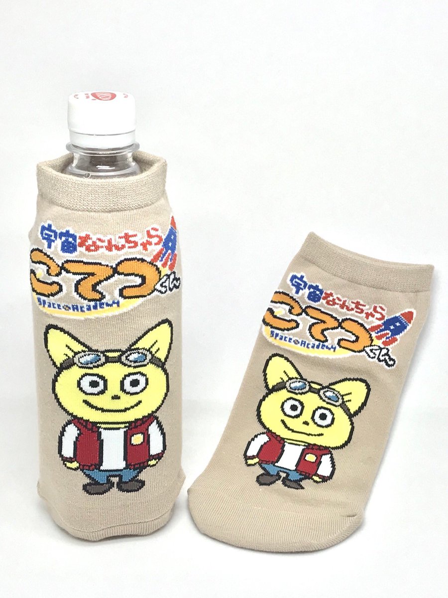 「こてつくん×しまむらコラボの靴下〜♪
同じ絵柄で左右色違いで楽しんだり^^
小さ」|山口勝平@「勝平大百科 50キャラで見る僕の声優史」発売中です❗️のイラスト