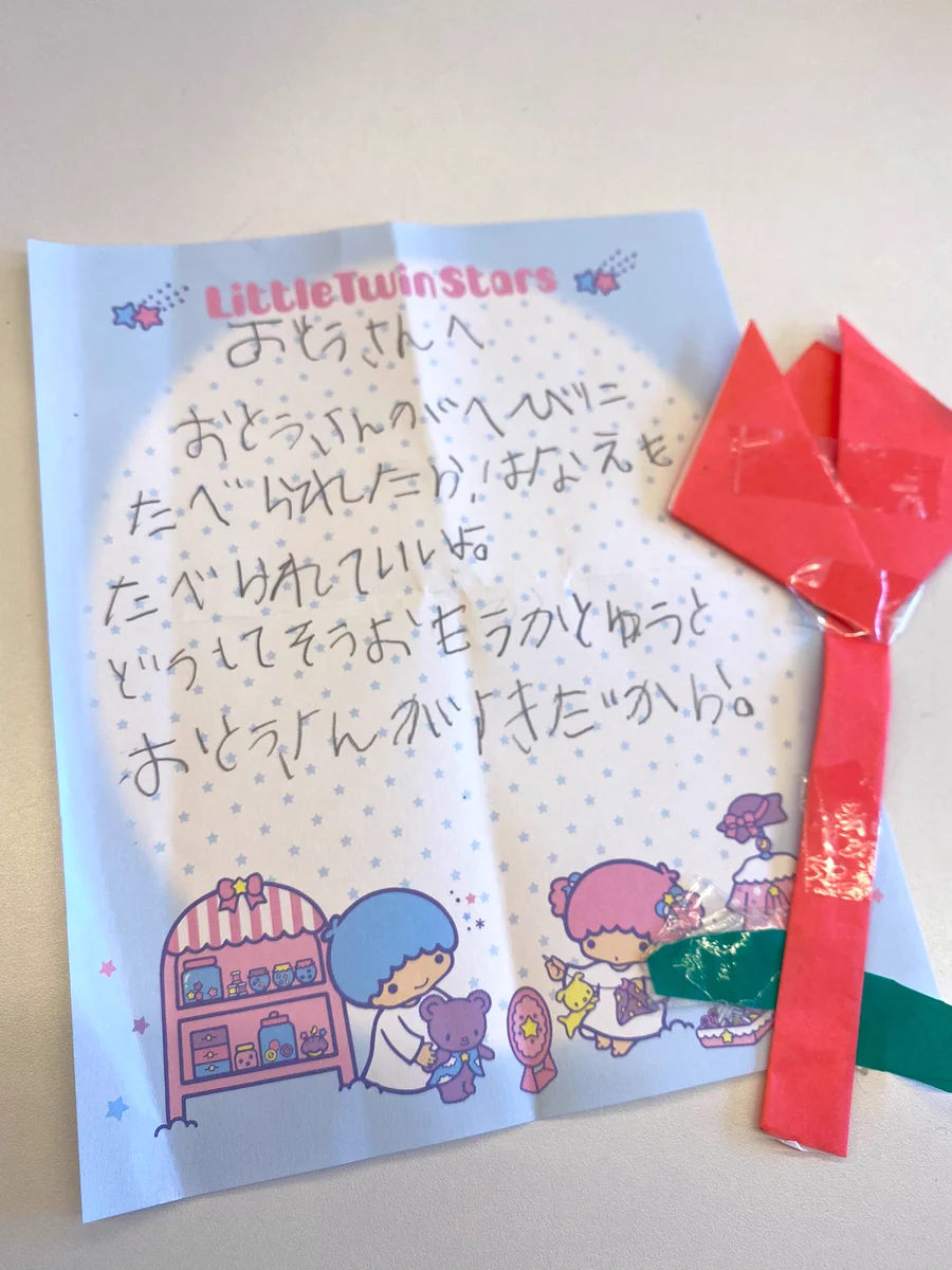 5歳の娘さんからのラブレター！！これ以上ない愛情表現。