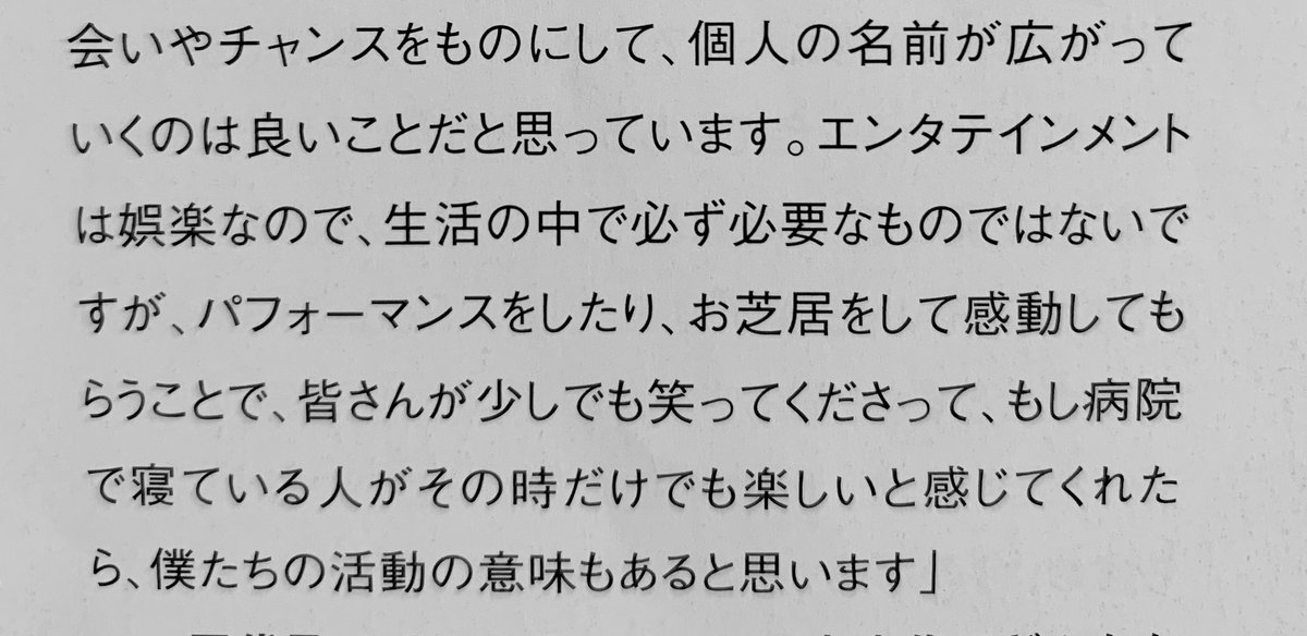 punp_npuu_'s tweet image. がんちゃんねる、Q83...
ふと2年前の雑誌のインタビューを思い出した。
2年間で更にいろんな経験をしていて尚、言ってる事が全くブレてない。
宇宙規模の愛と優しさ🥺
ますますこの人を推していこうと326回目くらいに心に誓う🥺

#がんちゃんねる
#LDHTV 
#岩田剛典