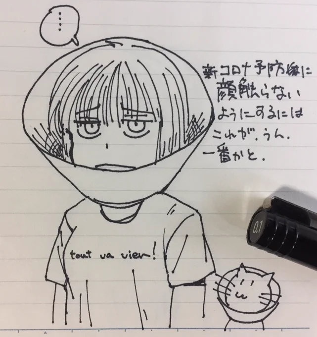 新型コロナ予防には顔触らないのが良いらしいけど実践は中々難しいので、じゃあ、こうだ 