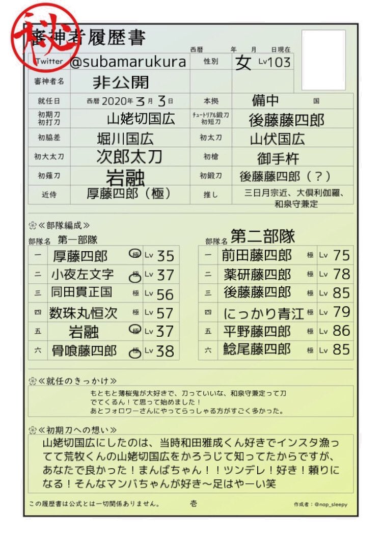 トカゲ Subamarukura Twitter