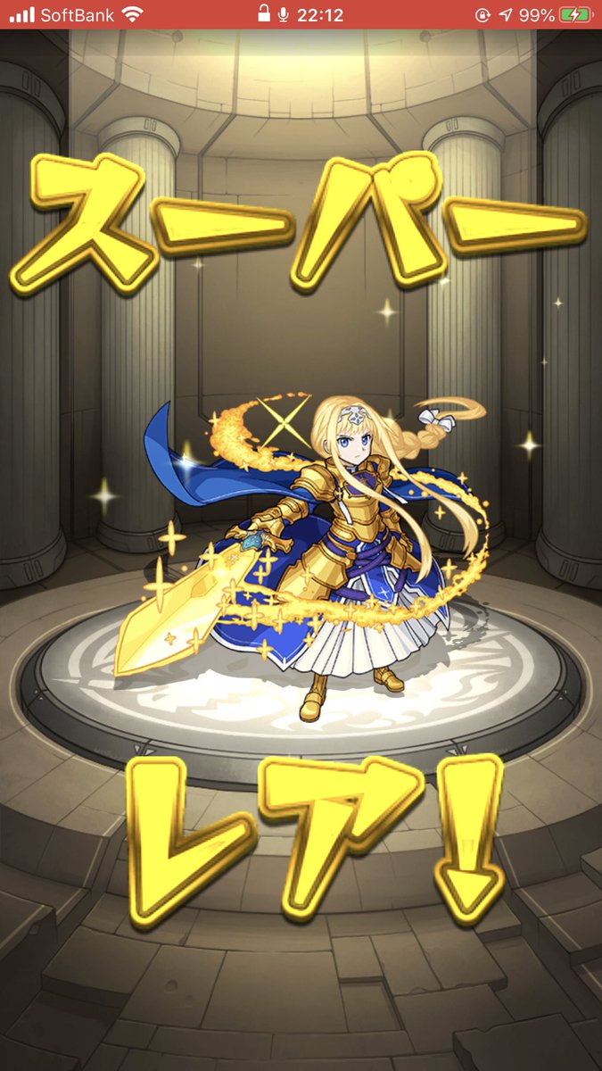 Yuckey_monst's tweet photo. モチベV字回復
コラボ確定演出でっす🥰
#モンスト
#SAOコラボ https://t.co/3SZZ6VLE1d