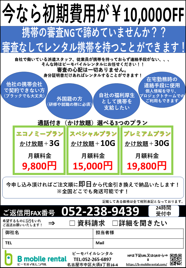 BmrAvr's tweet photo. おはようございます☀

#レンタルスマホ 
#レンタル 
#審査NG 
#外国籍OK 
#名古屋 
#大阪 
#札幌 
#福岡 
#仙台 
#東京 https://t.co/s7ZamOQyT2