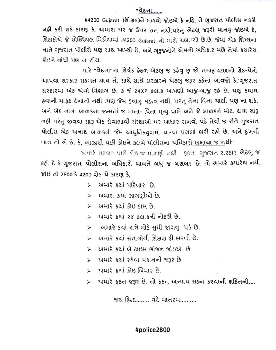 Sp32331's tweet photo. @jayshribdrajput @isudan_gadhvi @bharat_goletar @abpasmitatv @vijayrupanibjp @PradipsinhGuj @dgpgujarat https://t.co/AsdOzhnRub