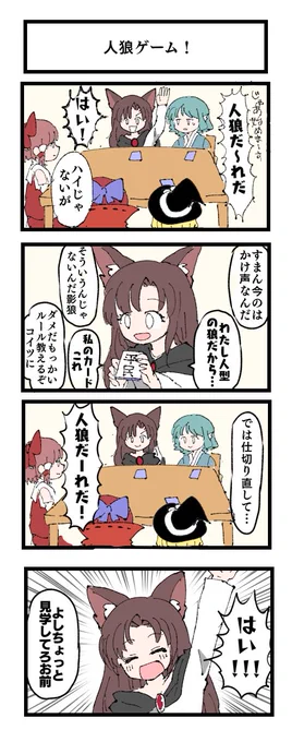 東方まんが 