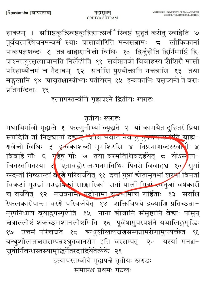 Next in Apastamba 1/3/10 This is context of Marriage, first it talks about keeping a cow at place where marriage is happening and another at home....आलम्भः do not mean Kill here it means to touch, this word used in same meaning in Manusmriti 2.179