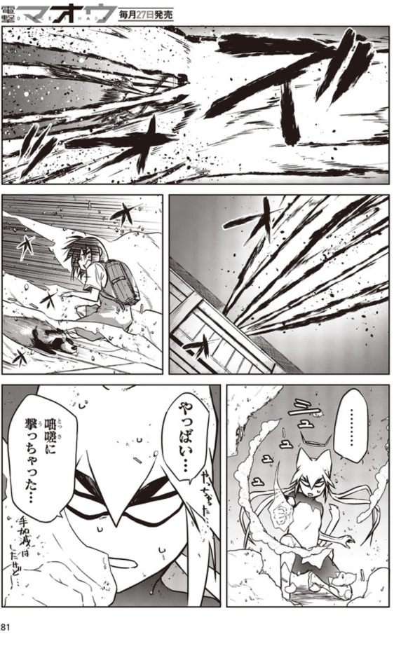 電撃マオウ『魔々ならぬ』
第9話:「カナン・ザ・グレート②」
web更新されましたー!!
よろしくおねがします!!
https://t.co/LJZNhvuDyJ
https://t.co/bQvaFFhVsg
1巻も発売中!
書店や通販、電子書籍でどうぞ!
https://t.co/hMvX6FpWEN