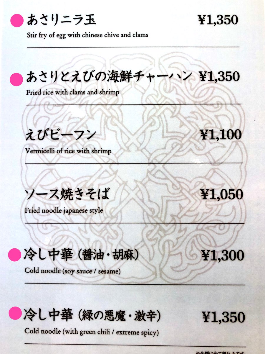 銀座 天龍本店 公式 夏のおすすめメニュー あさりニラ玉 あさりとえびの海鮮チャーハン 冷し中華 醤油 胡麻 激辛 新商品です 東京 人気 テイクアウト 営業 持ち帰り 銀座天龍 焼き餃子 銀座 土曜日 銀座 天龍本店 公式 夏のおすすめメニュー あさりニラ玉 あさりとえびの海鮮チャーハン 冷し中華 醤油 胡麻 激辛 新商品です 東京 人気 テイクアウト 営業 持ち帰り 銀座天龍 焼き餃子 銀座 土曜日