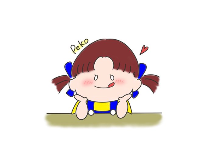 ペコちゃんのtwitterイラスト検索結果 古い順