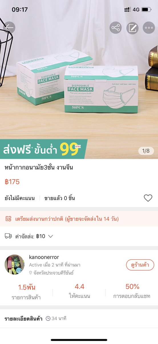 kanoon_love's tweet photo. ขาย หน้ากากอนามัย3ชั้น งานจีน ในราคา ฿175 ซื้อได้ในแอป Shopee ตอนนี้เลย! https://t.co/j1MOD1uPUm 
#โควิด19  #ระยอง #แมสราคาถูก #หน้ากากอนามัยราคาถูก https://t.co/XuZaKb4isN