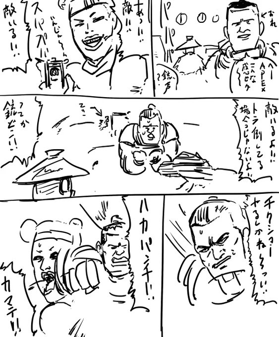 昨晩APEXやりました 