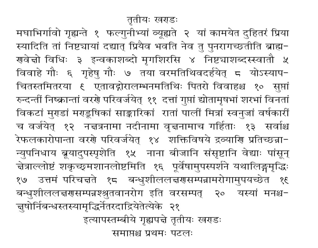 In Apsatamba etc Grihya Sutras Giving of Cows is mentioned like मघाभिर्गावो गृह्यन्ते विवाहे गौः गृहेषु गौःतया वरमतिथिवदर्हयेत् etc