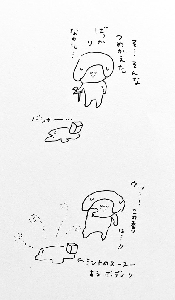 かわいそうなウチュ 