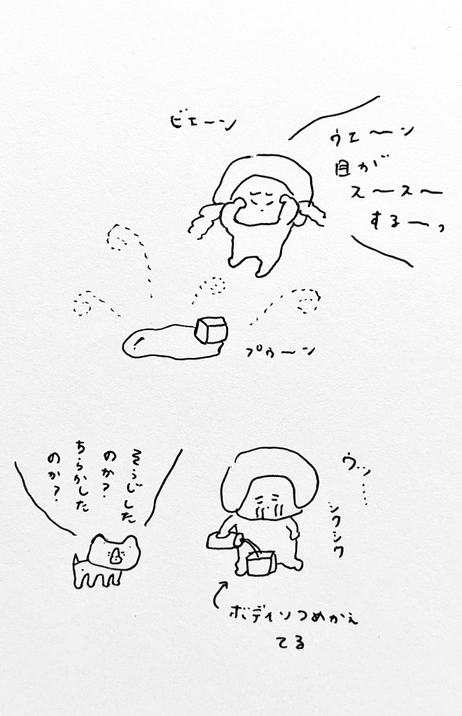 かわいそうなウチュ 