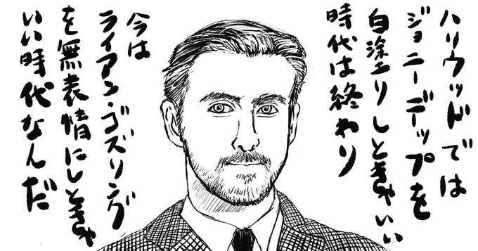ライアン・ゴズリングはまた無表情かな。 