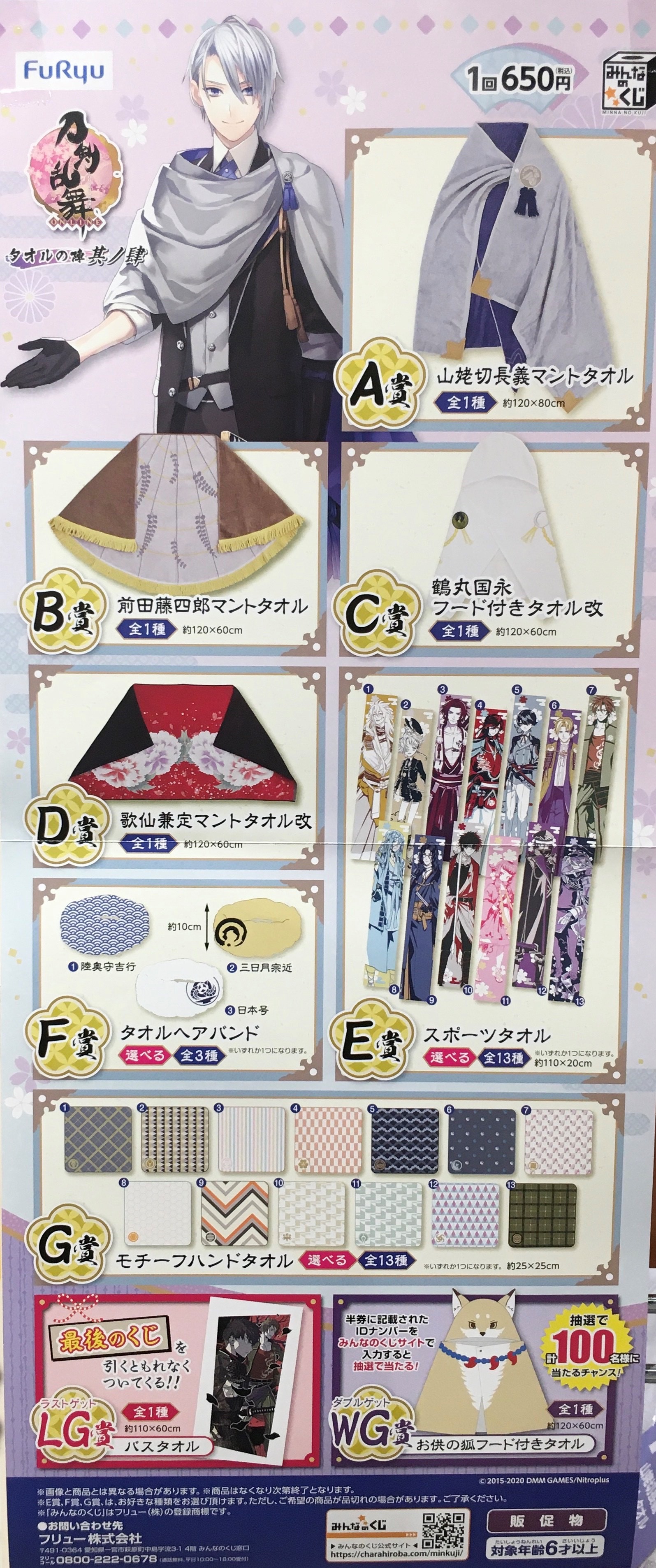 HMV&BOOKS SHINSAIBASHI в X: „【#みんなのくじ 情報】 「刀剣 HMV&BOOKS SHINSAIBASHI в X: „【#みんなのくじ 情報】 「刀剣