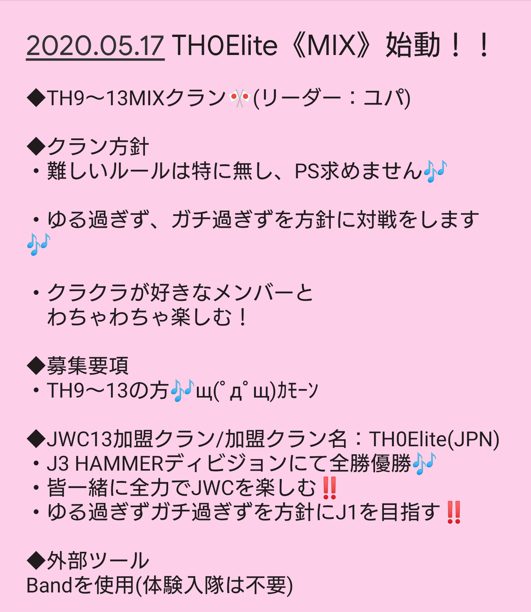yupa_coc's tweet photo. #クラメン募集中 
JWC13参戦したいけど
メンバー足りませんww
(>_<｡)💦

TH13の人でJWC興味ある人は
是非お越しください🎶
(ｏ>∀<ｏ)ﾉ))ﾌﾘﾌﾘ
https://t.co/nbGnY79dou

#クラクラ
#拡散希望RTお願い致します https://t.co/xwCO4MfXfH